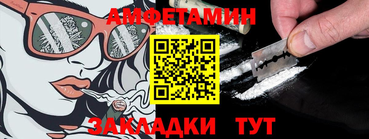 АМФ  Amphetamine 98%  Вход с VPN  АМФ  Камышлов 