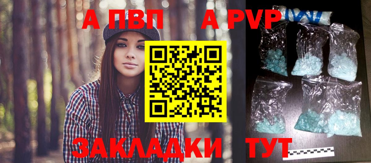 Alpha-PVP крисы CK  APVP  Альфа ПВП Crystall  Альфа ПВП мука  Камышлов  Вход с VPN 