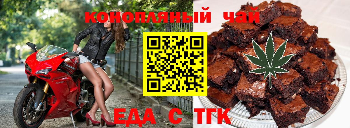 Камышлов  Cannafood марихуана  Вход с VPN 