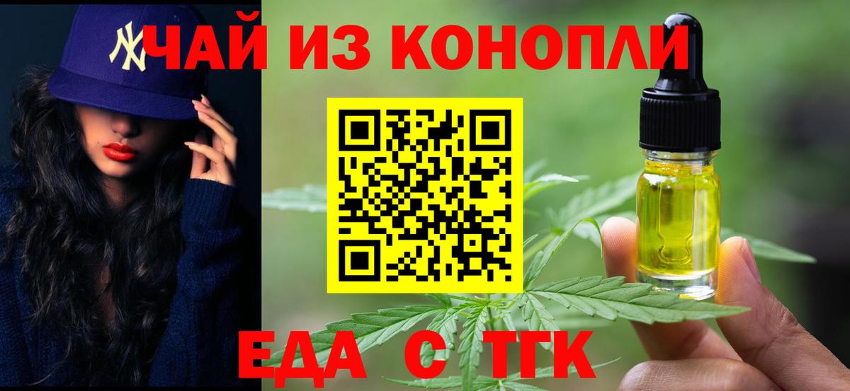 Canna-Cookies конопля Камышлов