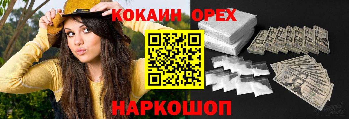КОКАИН Columbia  КОКАИН  Камышлов  Вход с VPN 