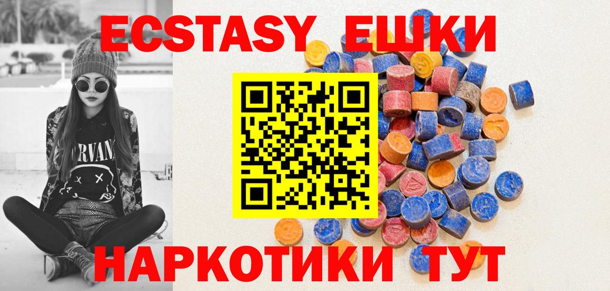 Камышлов  Ecstasy 300 mg  дарк нет Telegram  Вход с VPN  что такое наркотик 
