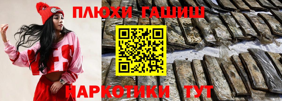 ГАШИШ гарик Камышлов