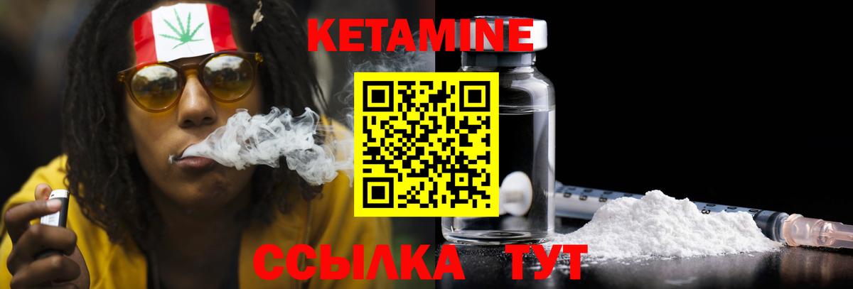 Камышлов  КЕТАМИН VHQ  Кетамин ketamine  Вход с VPN 