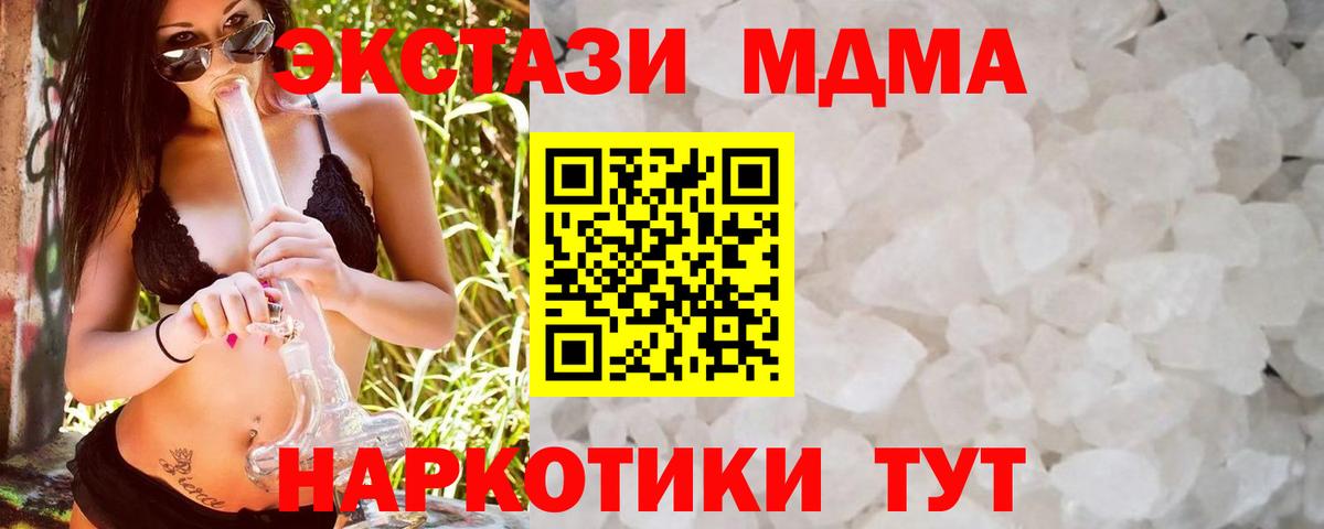 МДМА VHQ  Вход с VPN  Камышлов  MDMA молли 