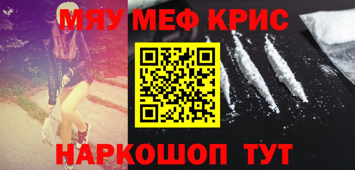 Мефедрон VHQ  Меф  Камышлов  Меф мука  МЯУ-МЯУ  Вход с VPN 