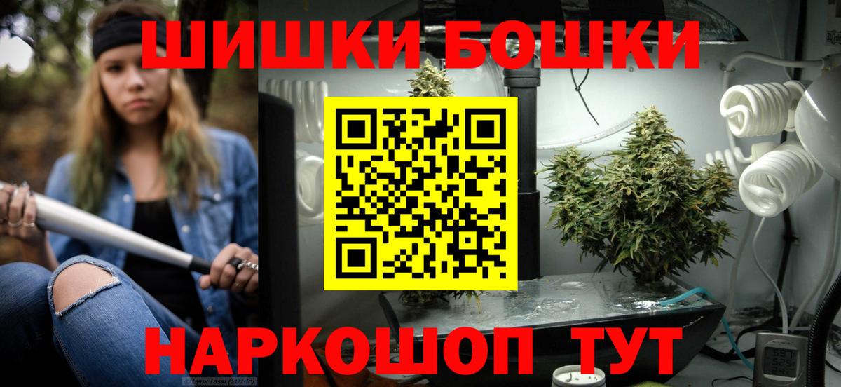 Конопля марихуана  Бошки Шишки гибрид  Камышлов  Канабис семена  Вход с VPN 